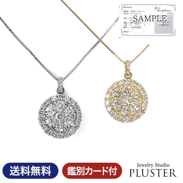 ダイヤモンド ネックレス 取巻き 1.0ct レディース プラチナ ダイヤ  