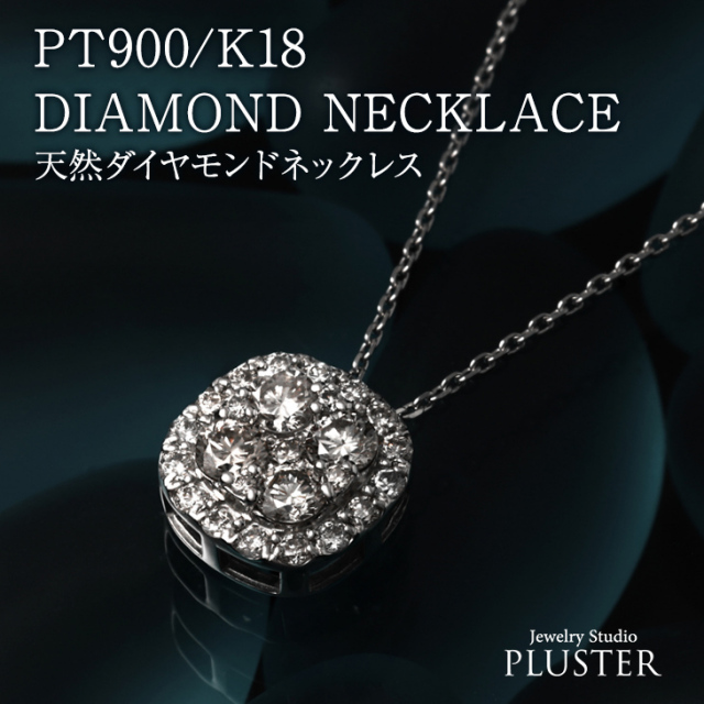 ダイヤモンド ネックレス 1.0カラット プラチナ PT900/PT850 上質  