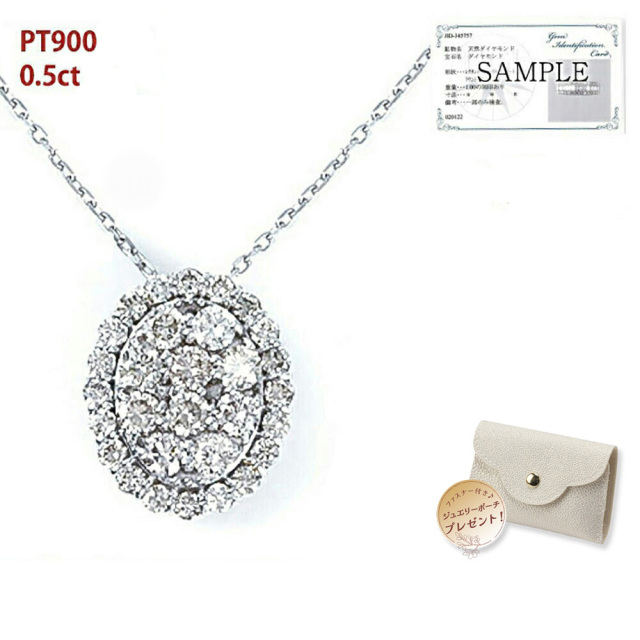 ダイヤモンド ネックレス 取巻き 0.5ct レディース プラチナ ダイヤ