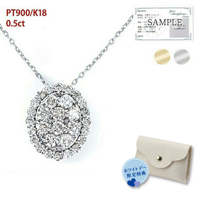 ダイヤモンド ネックレス 取巻き 0.5ct レディース プラチナ ダイヤモンド ネックレス 取巻き 0.5ct レディース プラチナ