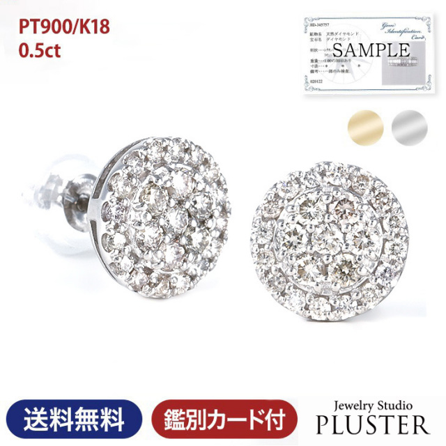ダイヤモンド ピアス 取巻き 1.0ct レディース プラチナ ダイヤピアス  
