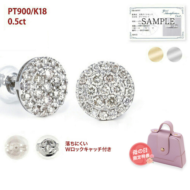 ダイヤモンド ピアス 取巻き 1.0ct レディース プラチナ ダイヤピアス