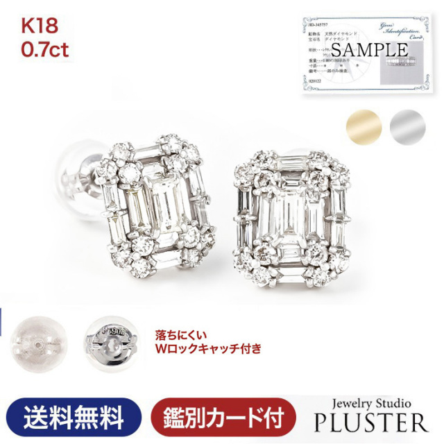 ダイヤモンド ピアス レディース スタッドピアス ダイヤピアス 0.7ct 