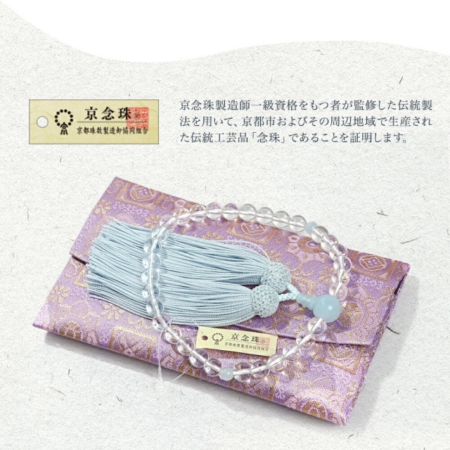 数珠 女性用 ブレスレット 念珠 水晶 アクアマリン 天然石 お数珠 8mm