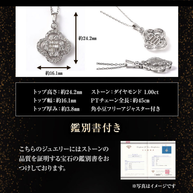ダイヤモンド ネックレス PLUSTER プラチナ PT900 (天然ダイヤ 1 