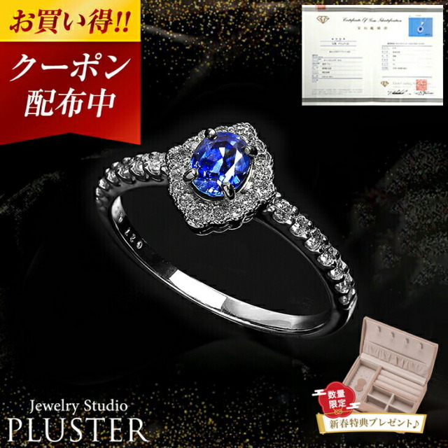 サファイア リング 指輪 天然石 ダイヤモンド プラチナ PT レディース