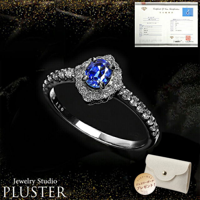 サファイア リング 指輪 天然石 ダイヤモンド プラチナ PT レディース