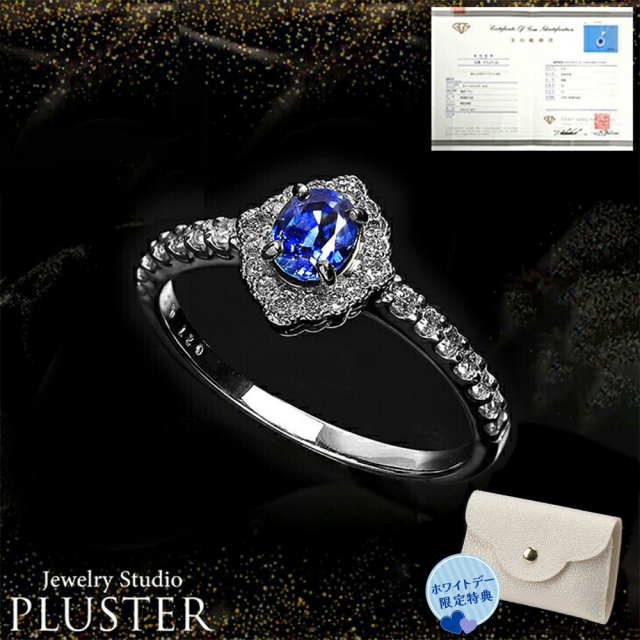 サファイア リング 指輪 天然石 ダイヤモンド プラチナ PT レディース