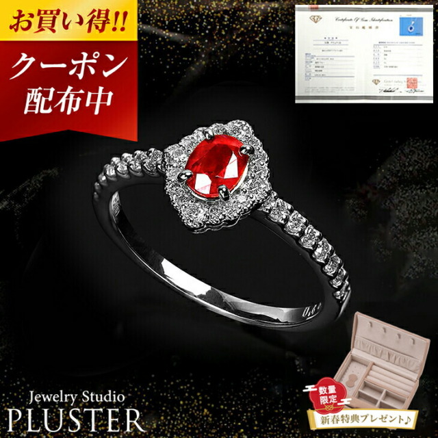 P t900ルビーダイヤリング Pt900天然ルビーダイヤリング