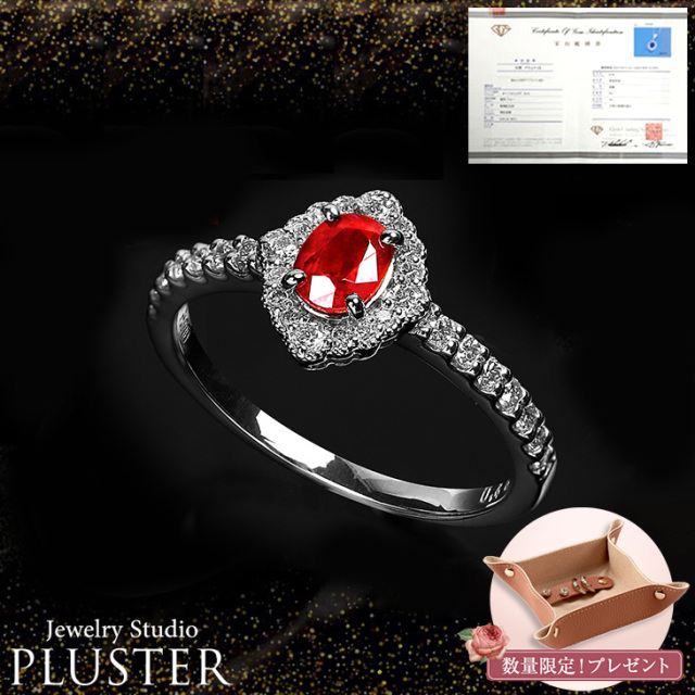 Pt900 ルビー1.141ct ダイヤ0.30ct リング 天然ルビー0.73ct 天然ダイヤモンド0.61ct PT900 リング 鑑別
