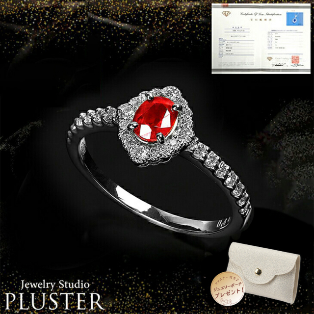 ルビー ダイヤ リング 指輪 ダイヤモンド プラチナ Pt900 ルビーリング