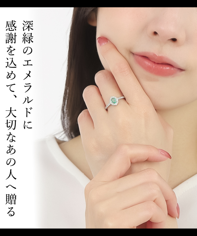 エメラルド 指輪 リング プラチナ 天然石 ダイヤモンド ダイヤ