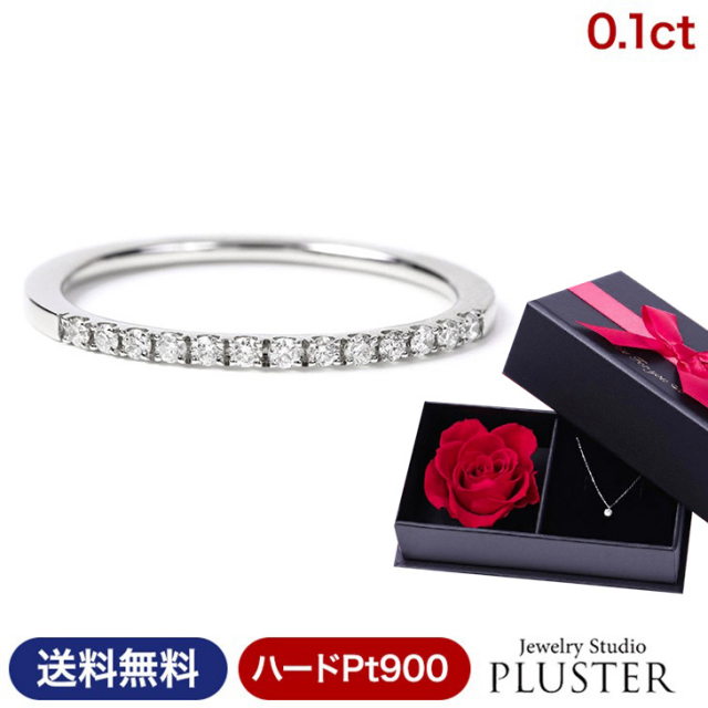 ダイヤモンド リング PLUSTER プラチナ PT900 (天然ダイヤ0.1カラット  