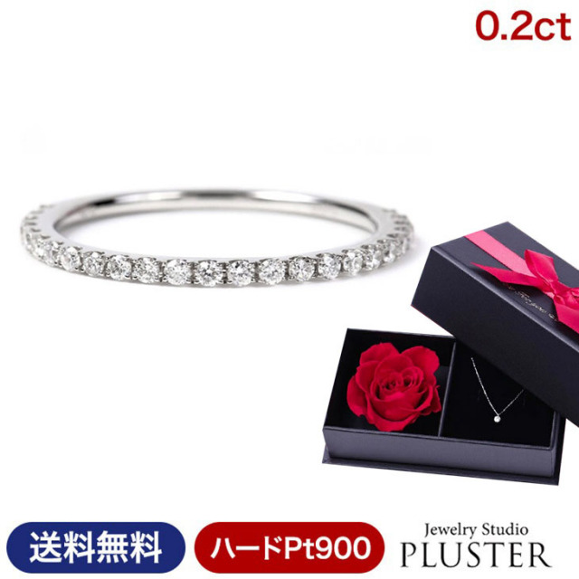 ダイヤモンド リング PLUSTER プラチナ PT900 (天然ダイヤ0.2 