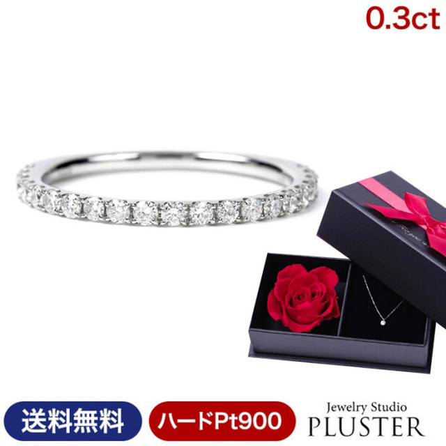 ダイヤモンド リング PLUSTER プラチナ PT900 (天然ダイヤ0.3カラット 