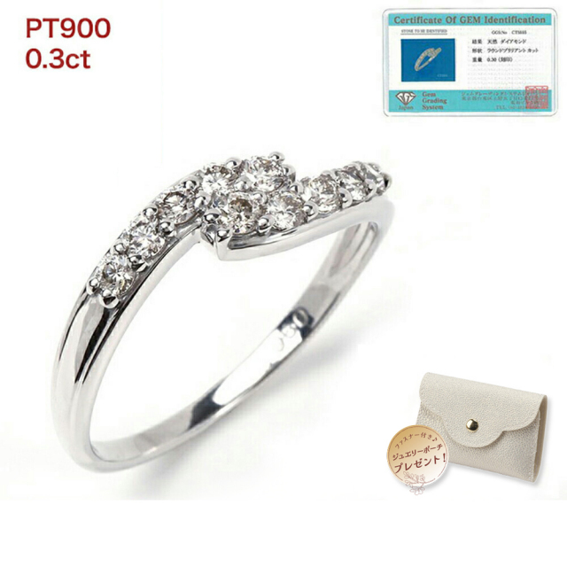 ダイヤモンド リング PLUSTER プラチナ PT900 (天然ダイヤ0.3カラット