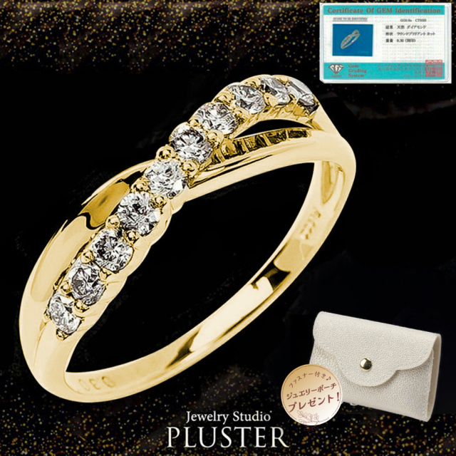 ダイヤモンド リング PLUSTER K18 18K 18金 (天然ダイヤ0.3カラット