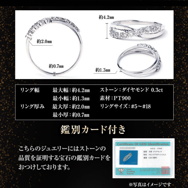 ダイヤモンド リング PLUSTER プラチナ PT900 (天然ダイヤ0.3カラット  