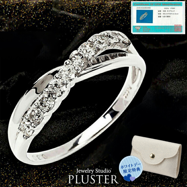 ダイヤモンド リング PLUSTER プラチナ PT900 (天然ダイヤ0.3カラット