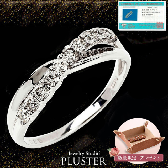 ダイヤモンド リング PLUSTER プラチナ PT900 (天然ダイヤ0.3