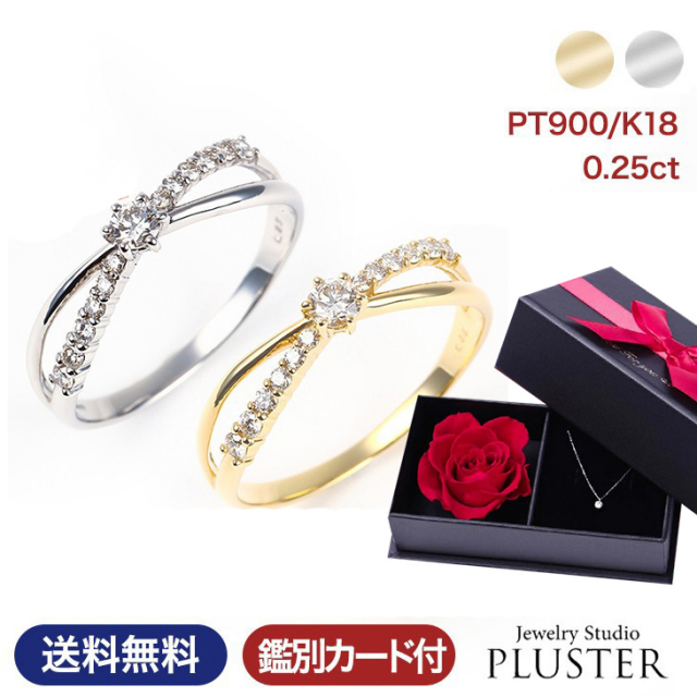 ダイヤモンド リング PLUSTER プラチナ PT900 (天然ダイヤ0.3カラット 