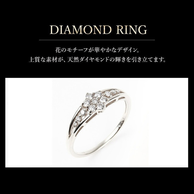 ダイヤモンド リング PLUSTER プラチナ PT900 (天然ダイヤ0.3カラット 