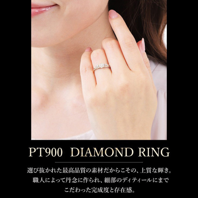 ダイヤモンド リング PLUSTER プラチナ PT900 (天然ダイヤ0.3カラット 