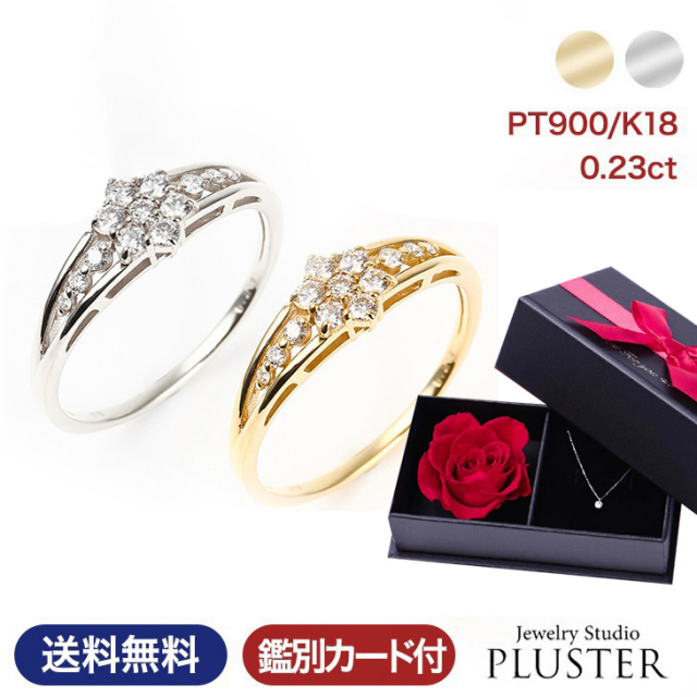 ダイヤモンド リング PLUSTER プラチナ PT900 (天然ダイヤ0.3カラット 