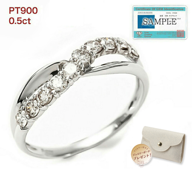 指輪 リング ダイヤモンド スイートテン プラチナ 鑑別書 0.5ct PT900