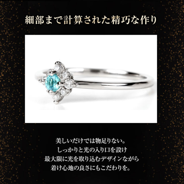 パライバトルマリン リング PLUSTER プラチナ Pt900 トルマリン 指輪 