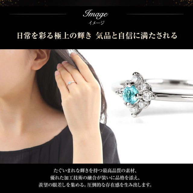 パライバトルマリン リング PLUSTER プラチナ Pt900 トルマリン 指輪  