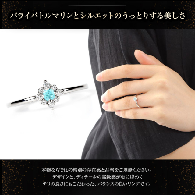 パライバトルマリン リング PLUSTER プラチナ Pt900 トルマリン 指輪  