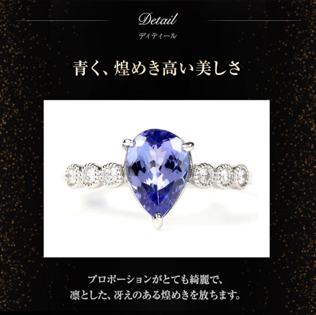 タンザナイト リング PLUSTER プラチナ Pt900 指輪 希少石  
