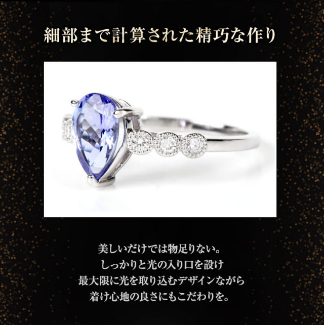 タンザナイト リング PLUSTER プラチナ Pt900 指輪 希少石  
