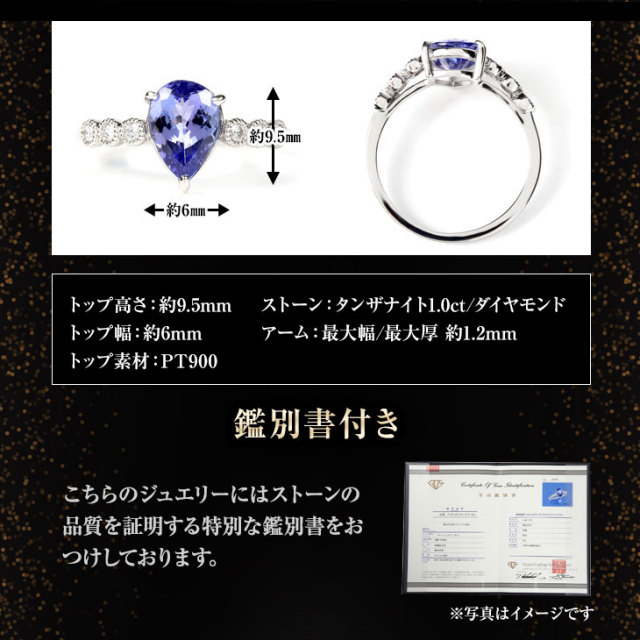 タンザナイト リング PLUSTER プラチナ Pt900 指輪 希少石 