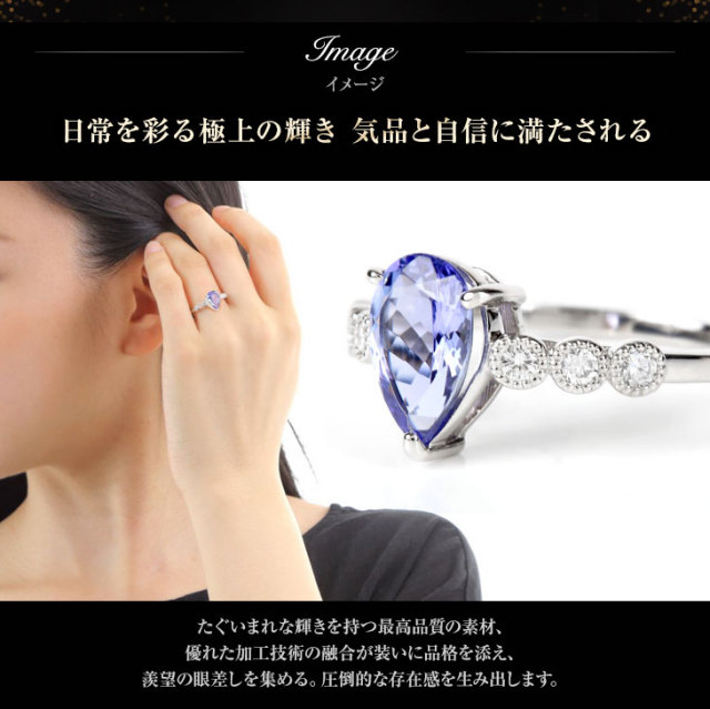 タンザナイト リング PLUSTER プラチナ Pt900 指輪 希少石  