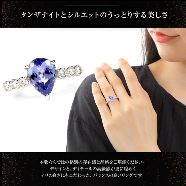 タンザナイト リング PLUSTER プラチナ Pt900 指輪 希少石  