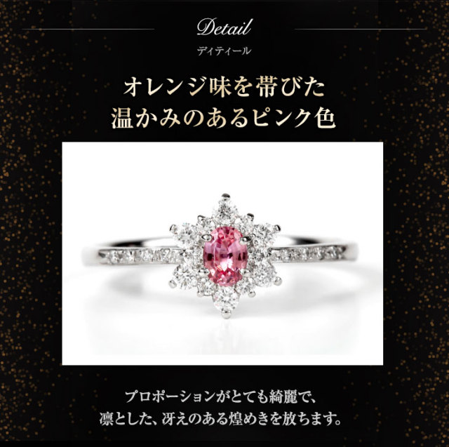 パパラチアサファイア リング PLUSTER プラチナ Pt900 サファイア 指輪  