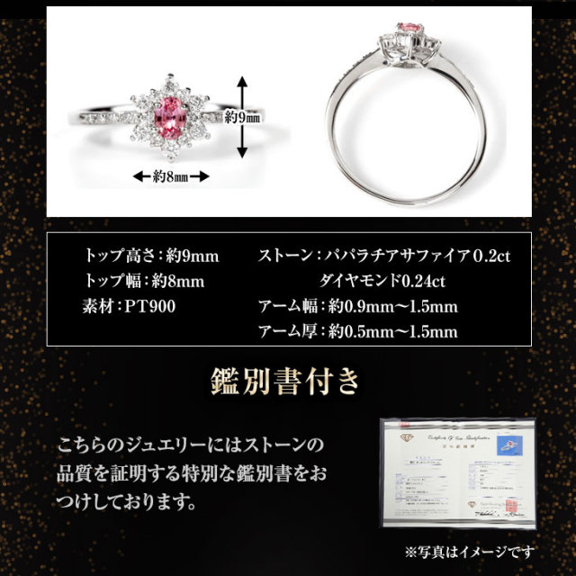 パパラチアサファイア リング PLUSTER プラチナ Pt900 サファイア 指輪  