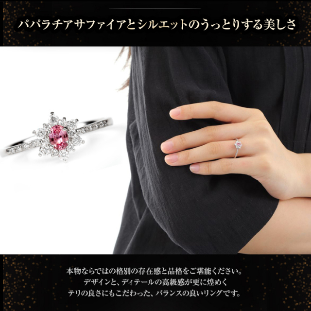 パパラチアサファイア リング PLUSTER プラチナ Pt900 サファイア 指輪  