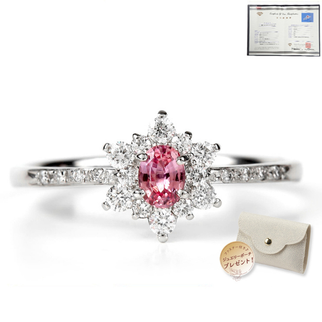 パパラチアサファイア リング PLUSTER プラチナ Pt900 サファイア 指輪