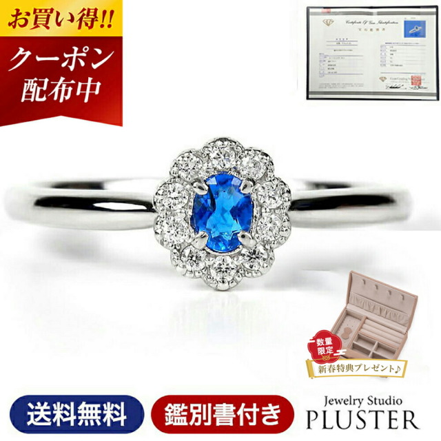 アウイナイト リング PLUSTER プラチナ Pt900 指輪 希少石  