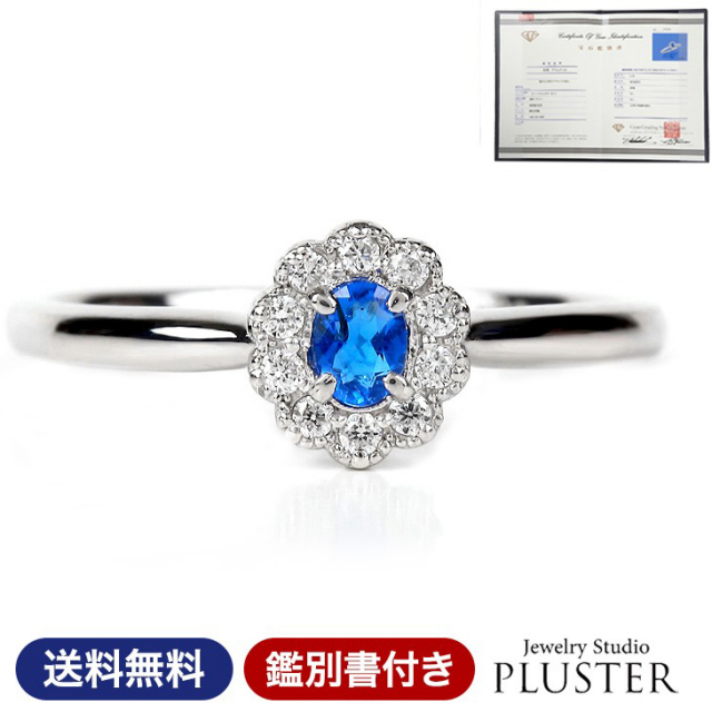 アウイナイト リング PLUSTER プラチナ Pt900 指輪 希少石 