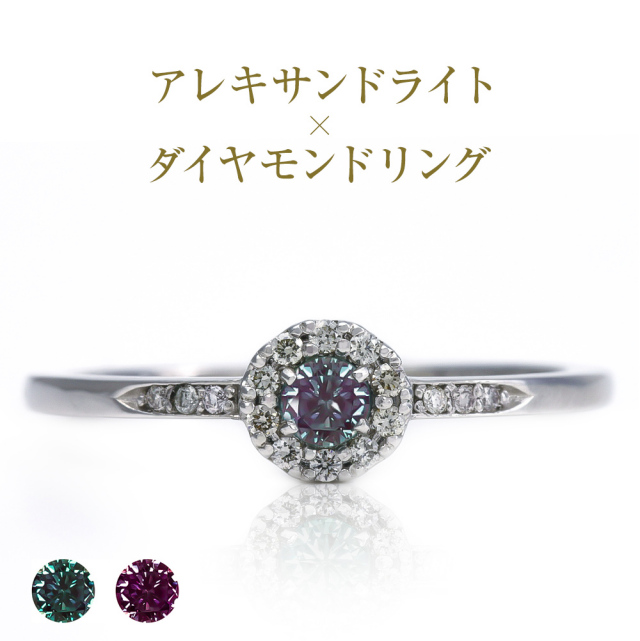 指輪 レディース リング アレキサンドライト ダイヤモンド 天然石  