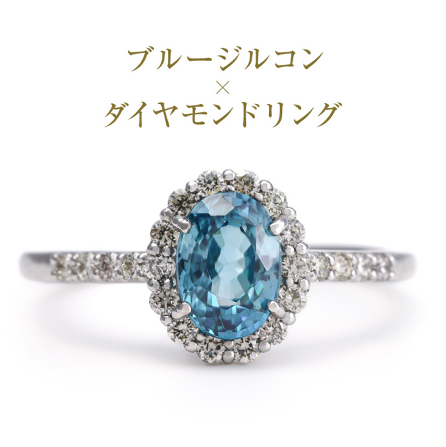 指輪 レディース リング ブルージルコン ダイヤモンド 天然石 カラー  