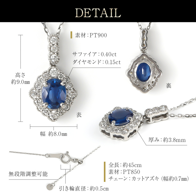 サファイア ネックレス 天然石 ダイヤモンド プラチナ