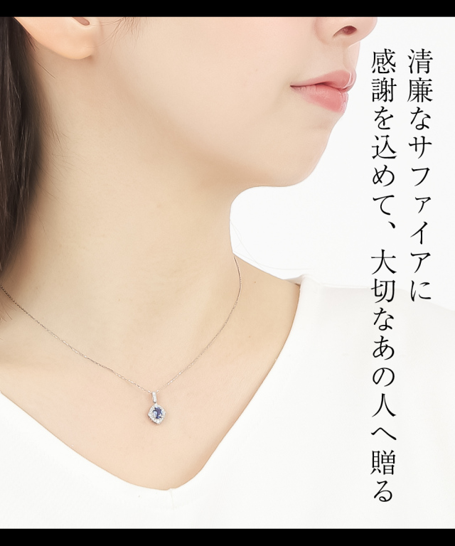 サファイア ネックレス 天然石 ダイヤモンド プラチナ
