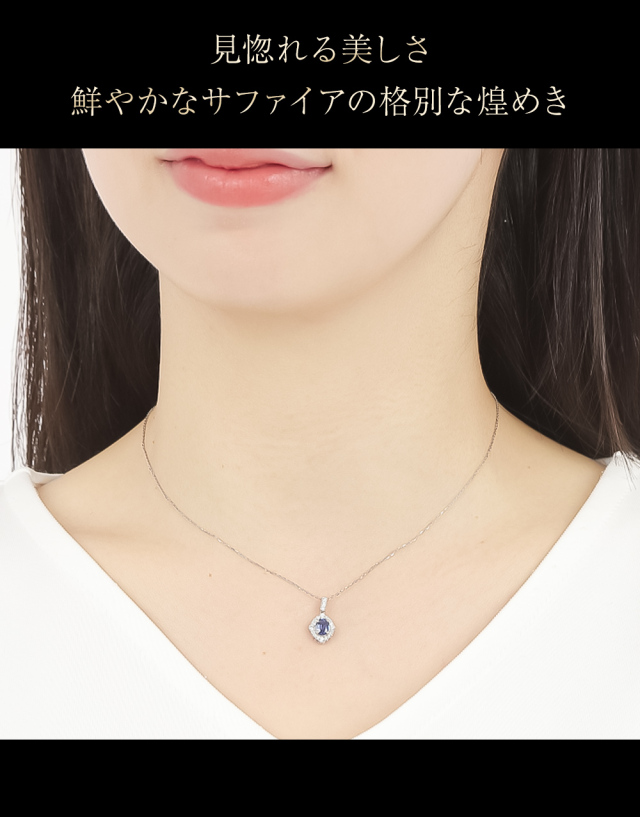 サファイア ネックレス 天然石 ダイヤモンド プラチナ