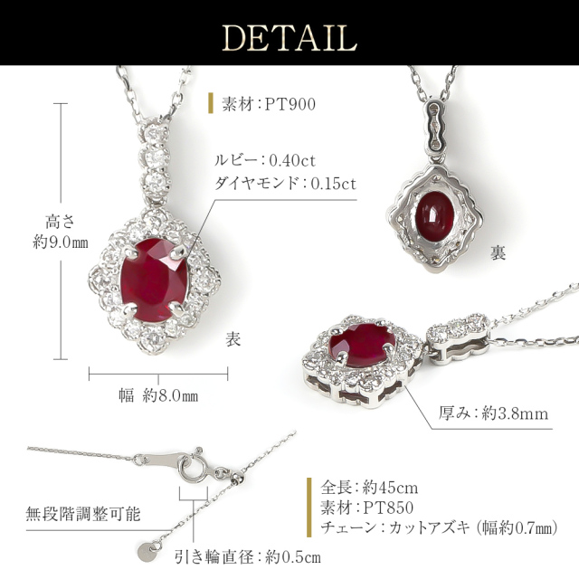 N2396S】P900/Pt850 ルビー 天然ダイヤモンド ネックレス
