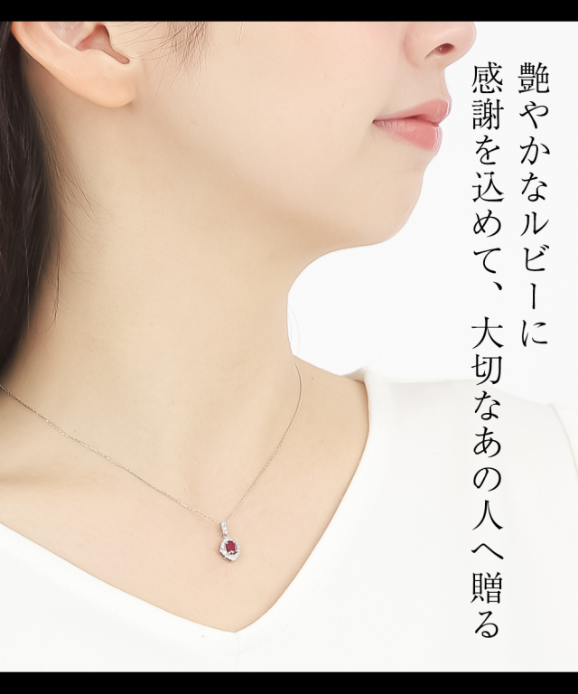 Pt900ルビー・ダイヤモンド ネックレストップ 楽天市場】pt900 ルビー 取り巻き ダイヤモンド ペンダント